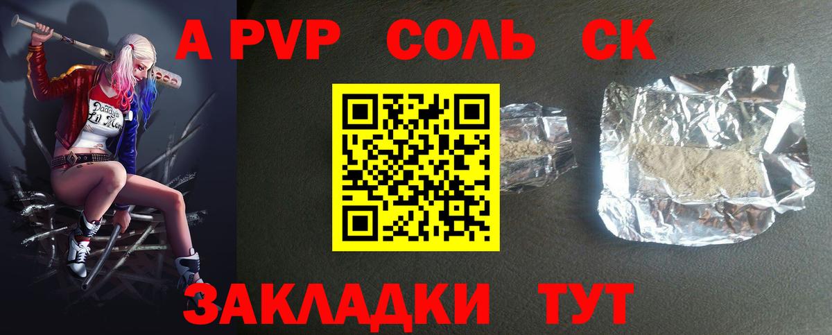 Альфа ПВП мука Артём