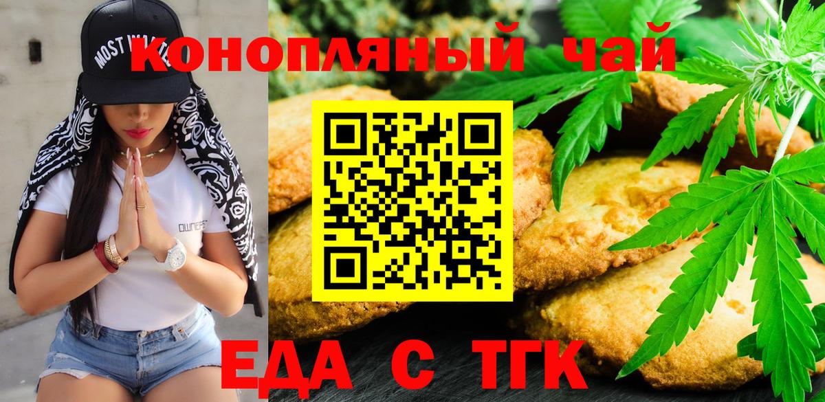 Печенье с ТГК марихуана  Вход с VPN  Артём 