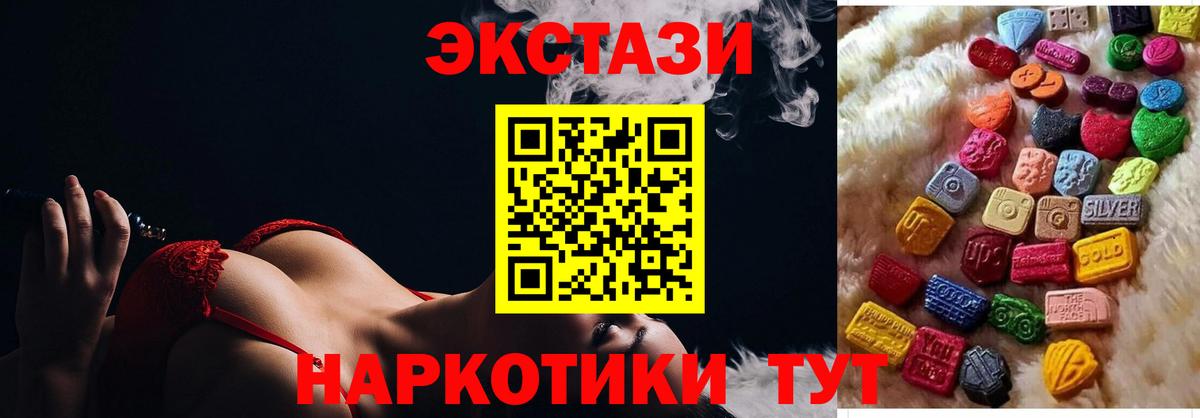 Артём  Ecstasy  Вход с VPN  дарнет шоп  ЭКСТАЗИ 280 MDMA  Экстази таблы 