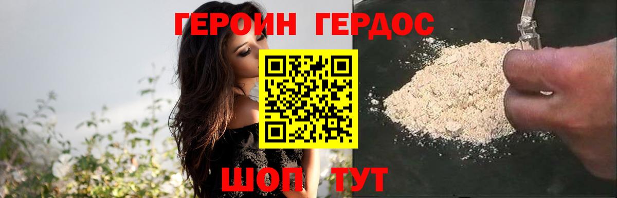 ГЕРОИН VHQ Артём