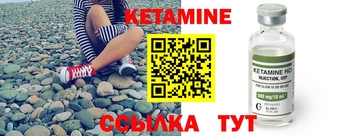 КЕТАМИН VHQ Артём