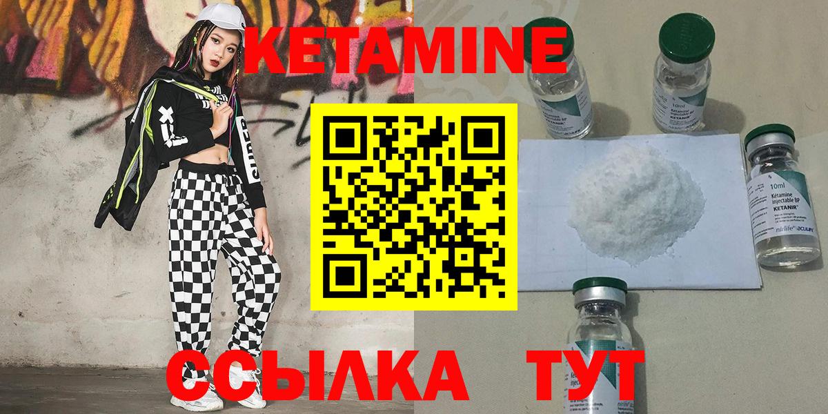 КЕТАМИН VHQ  Вход с VPN  Артём  Кетамин ketamine 