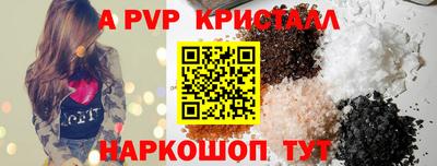 ALPHA-PVP Тайшет
