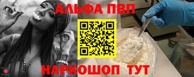 Альфа ПВП Ачхой-Мартан