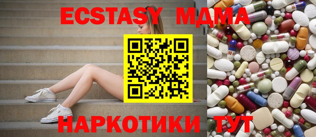 Артём  МДМА  Вход с VPN  МДМА VHQ  МДМА Molly 