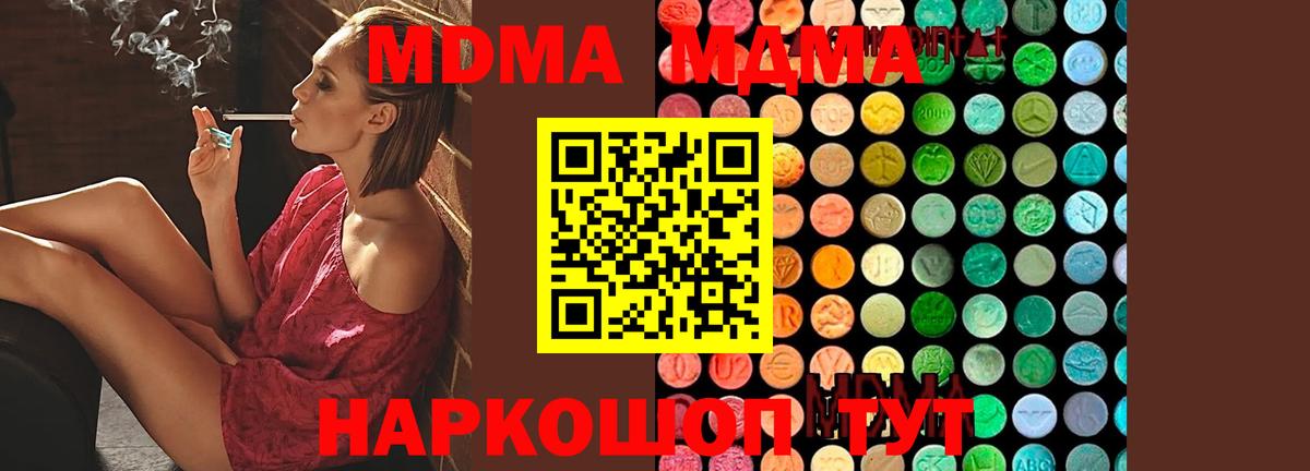 MDMA  Вейп ТГК  Артём  ГАШИШ  Мефедрон кристаллы  Кокаин  Вход с VPN 
