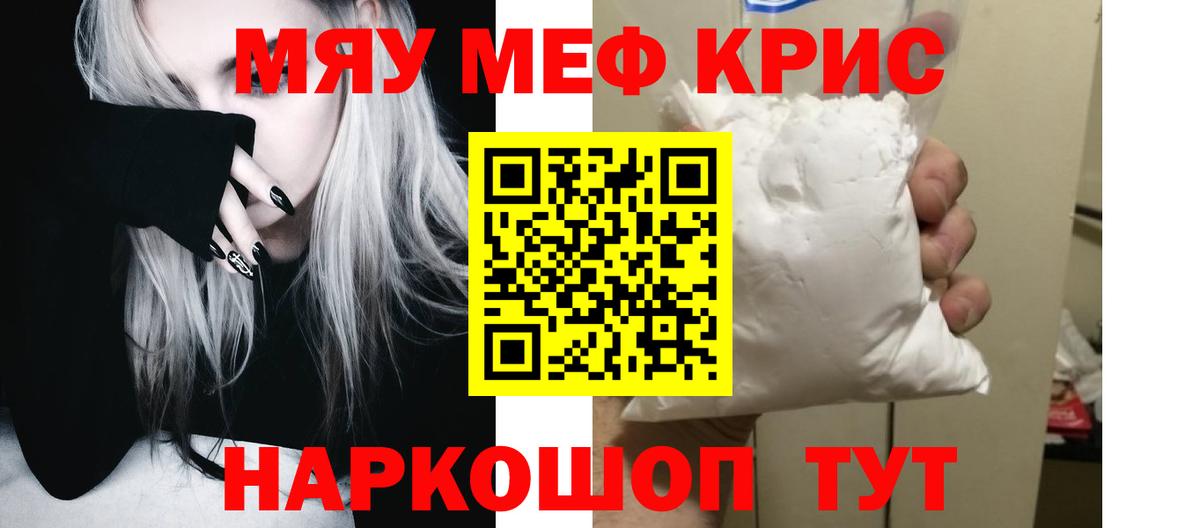 Мефедрон 4 MMC  Меф mephedrone  МЕФ  Вход с VPN  Артём 