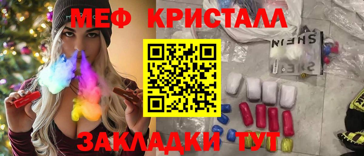 Мефедрон кристаллы Артём