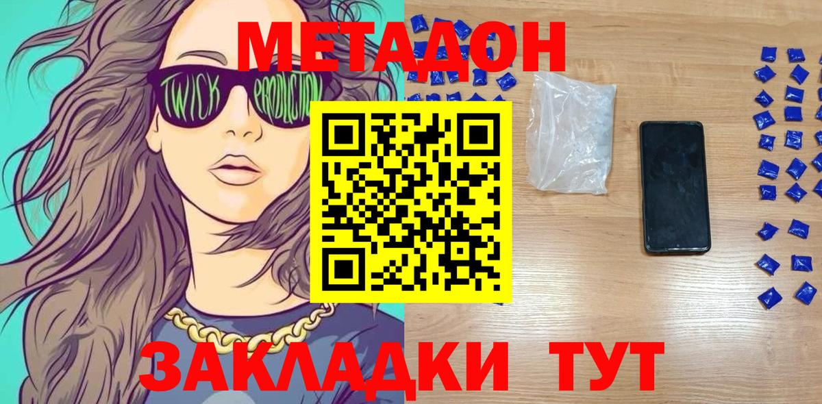 Метадон methadone Артём