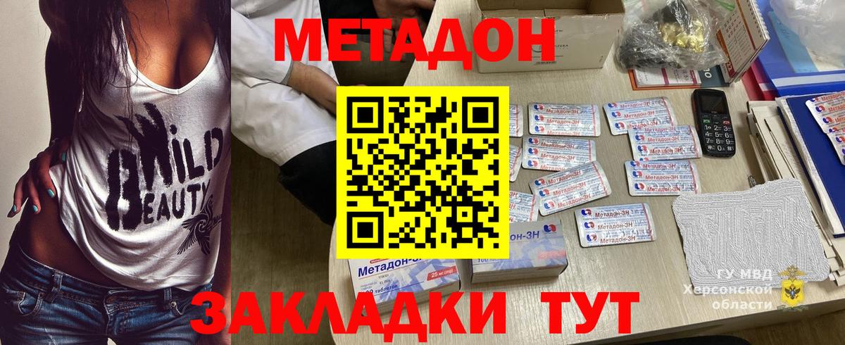 Артём  МЕТАДОН methadone  Вход с VPN  МЕТАДОН белоснежный 