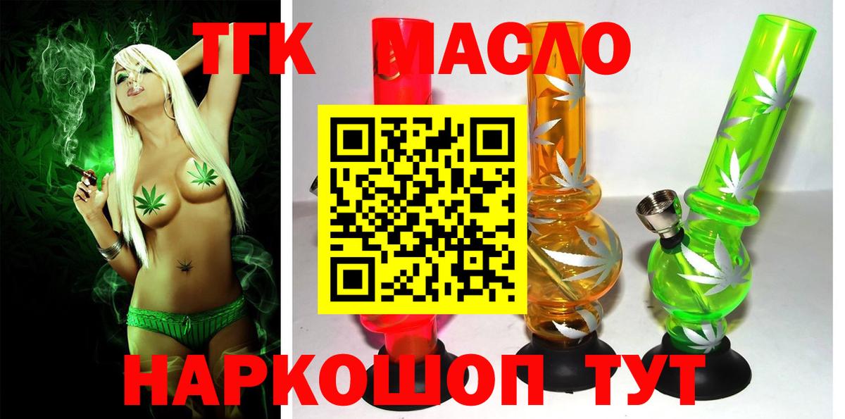 ТГК вейп с тгк Артём